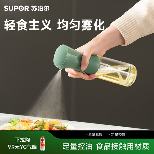 苏泊尔油壶防漏不挂油油壶