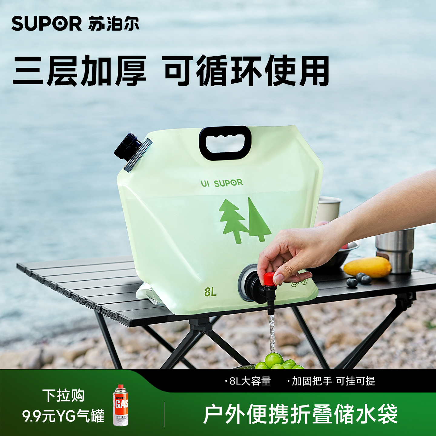 苏泊尔户外折叠饮水袋便携式大容量加厚储水袋露营食品级水囊