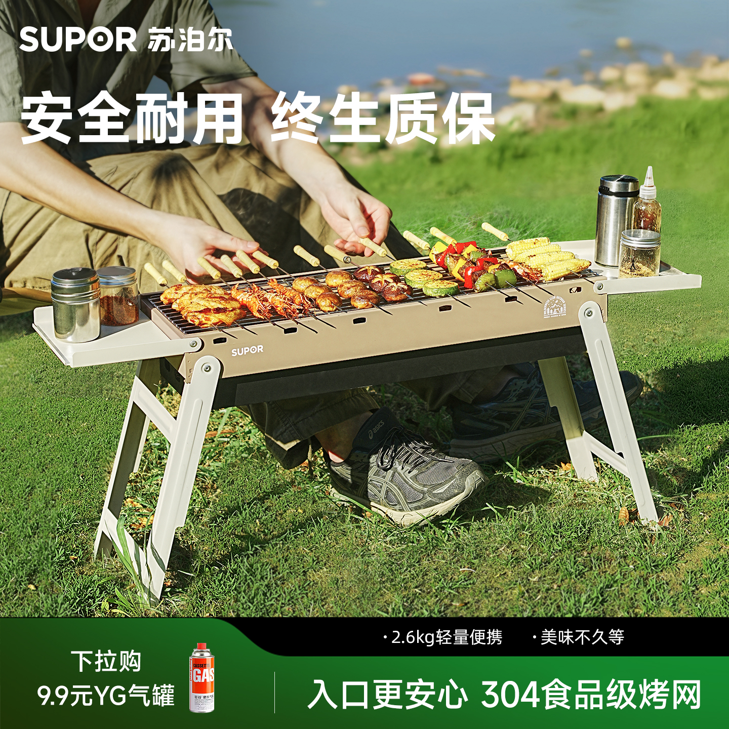 苏泊尔烧烤炉焚火架健康安全烤网