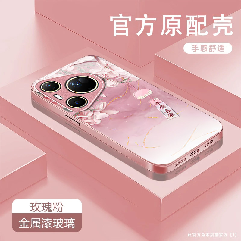 粉玉兰花适用HUAWEI华为Pura80Ultra手机壳华为Pura70Pro+新款p70/p40/p30pro玻璃华为p60art高级感华为p50e