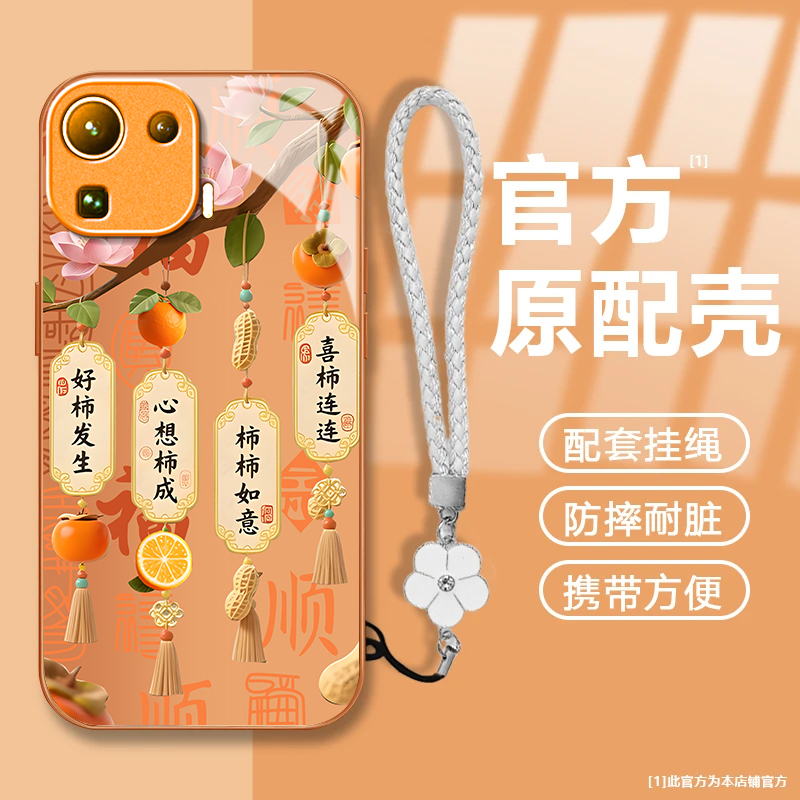 好柿发生适用小米11Pro手机壳新款M2102K1AC防摔镜头全包男女挂绳液态玻璃硬壳保护套高级感时尚个性小众情侣