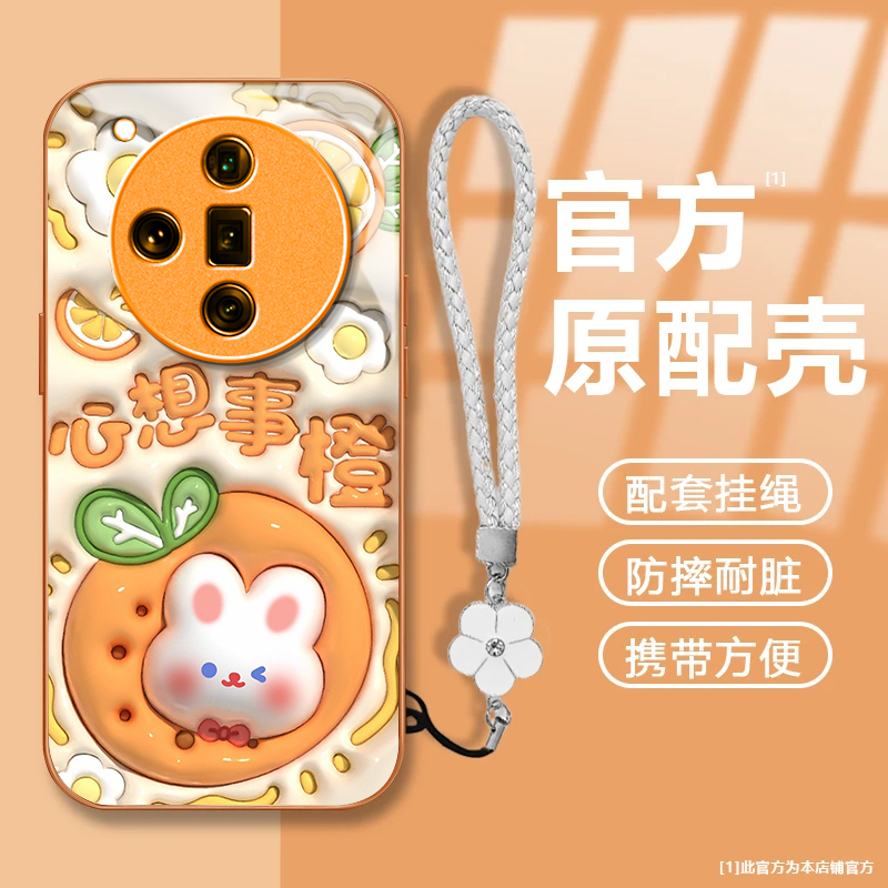 可爱兔子适用OPPOFindX7Ultra手机壳新款PHY110防摔镜头全包男女挂绳液态玻璃硬壳保护套高级感时尚小众情侣