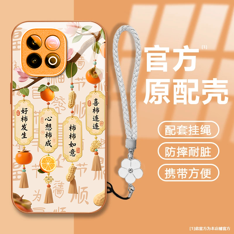 适用iQOOZ10TurboPro手机壳iqooz9Turbo+新款柿柿如意iqooz7i/z3/z1防摔iqooz7xm玻璃iqooz10x/z8x/z5x续航版