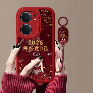 爱自己适用iQOONeo9手机壳新款V2338A防摔镜头全包男女挂绳硅胶软壳创意保护套高级感时尚个性小众情侣网红