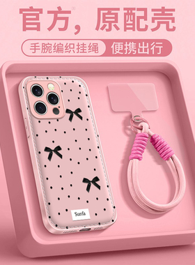 黑点蝴蝶结适用苹果17promax手机壳iPhone16e/15pro新款14plus女ip13pro全包防摔12气垫壳11高级小众马年挂绳