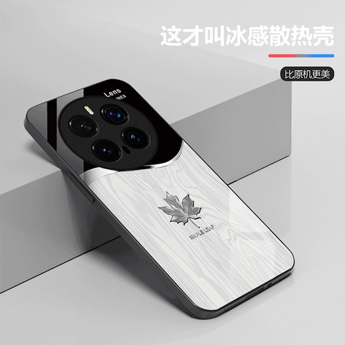 轻奢枫叶适用honor荣耀Magic8Pro手机壳Magic7Pro新款Magic6/5玻璃Magic4/3套Play9T/8t硬Play7t/6t荣耀Power