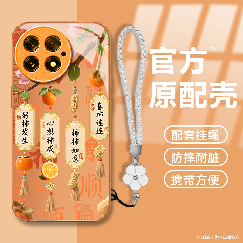 好柿发生适用一加13手机壳新款PJZ110防摔镜头全包男女挂绳液态玻璃硬壳保护套高级时尚个性小众情侣网红2025