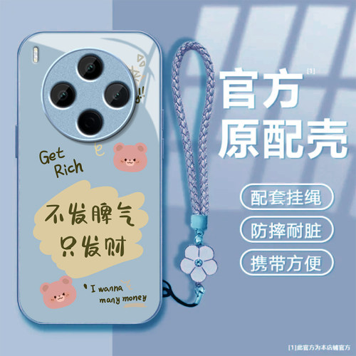 不发脾气适用vivoY500Pro手机壳y300/y200/y100i新款y97玻璃y93/y76/y74/y52/y51sy78/y77t套y50y37mpro+5gGT