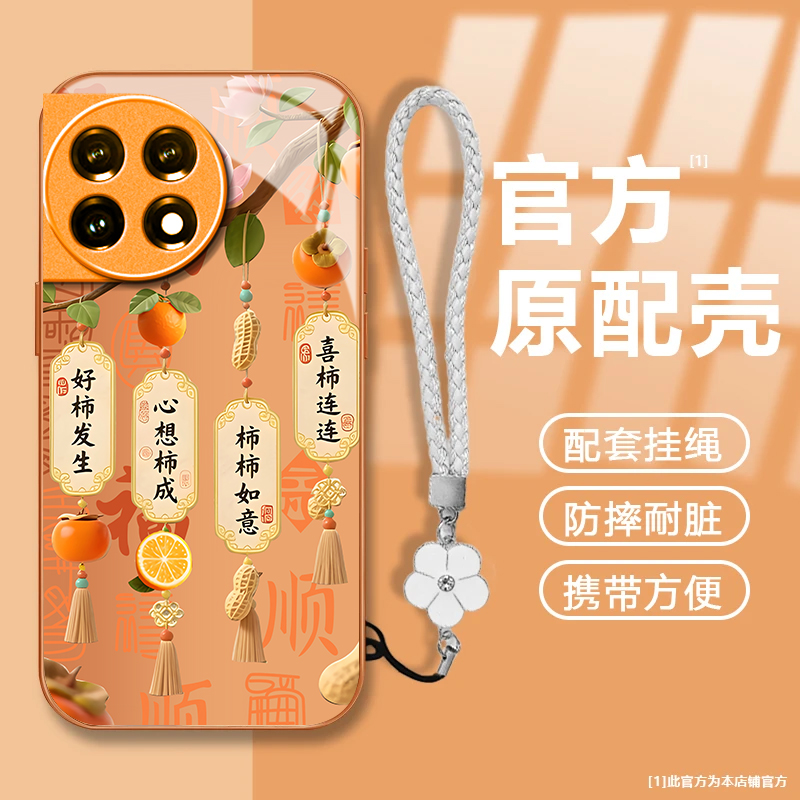 好柿发生适用一加11手机壳新款PHB110防摔镜头全包男女挂绳液态玻璃硬壳保护套高级感时尚个性小众情侣网红潮