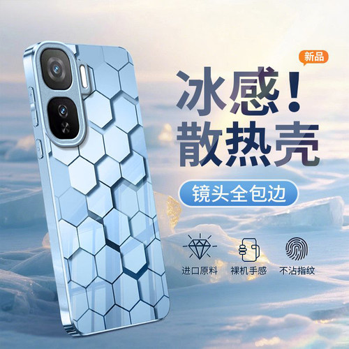 蜂窝网格适用iQOONeo11手机壳iqooneo10pro+/9spro/855竞速版新款iqooneo8/7/6se玻璃硬壳iqooneo5高级感neo3