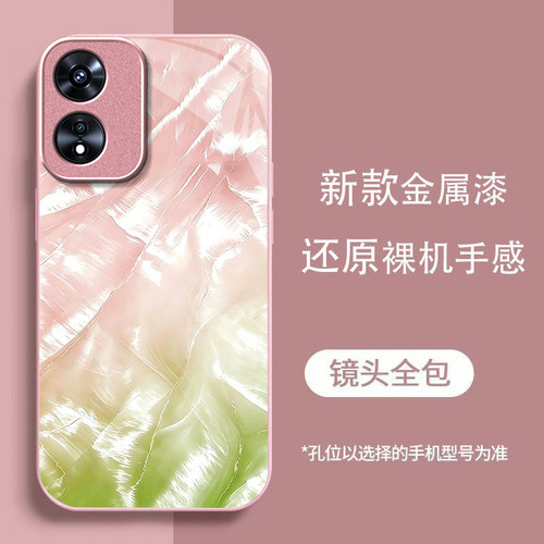 霞光贝壳适用OPPOA97手机壳oppoa96/95玻璃a93/92s新款a91/72n外壳58/56/55硬壳36/32/5高级11/9/2x液态a3/1i