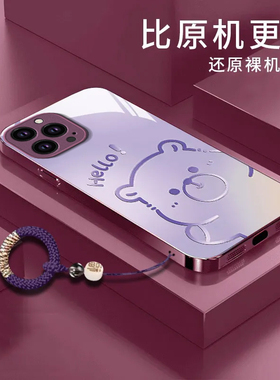 渐变水豚适用苹果17promax手机壳iPhone16/15pro新款14女13mini全包xsmax防摔xr12pro硬壳11玻璃ip6s/7/8plus