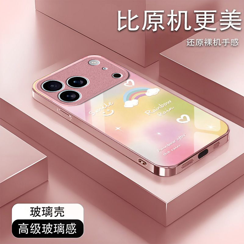 彩虹笑脸适用苹果17promax手机壳iPhone16/15pro新款14女13mini全包xsmax防摔xr12pro硬壳11玻璃ip6s/7/8plus