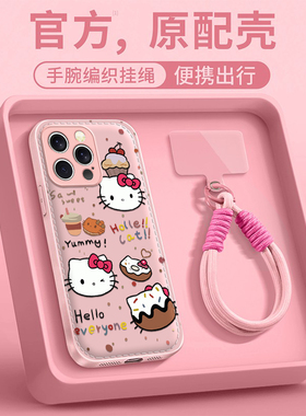 甜点猫咪适用苹果17promax手机壳iPhone16e/15pro新款14plus女ip13pro全包防摔12气垫壳11高级小众马年带挂绳