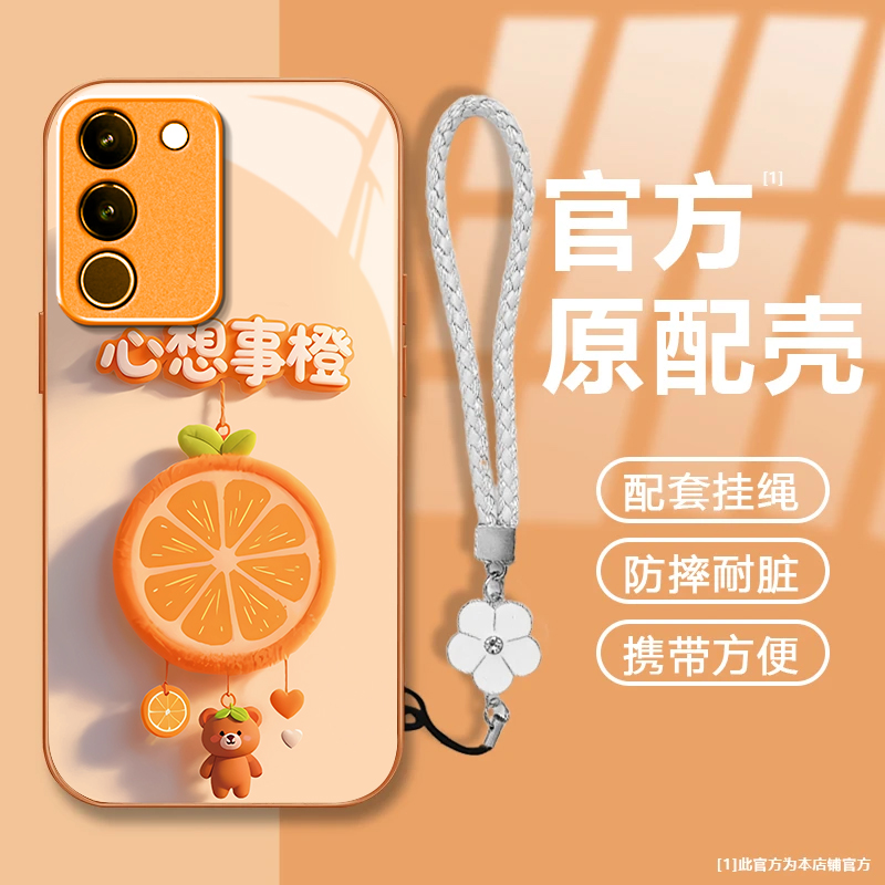 心想事橙适用vivoS17t手机壳新款V2282A防摔镜头全包男女挂绳液态玻璃保护套高级感时尚硬壳个性网红同款情侣