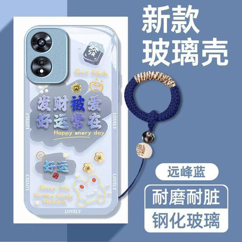 发财被爱适用OPPOA97手机壳oppoa96/95玻璃a93/92s新款a91/72n外壳58/56/55硬壳36/32/5高级11/9/2x液态a3/1i