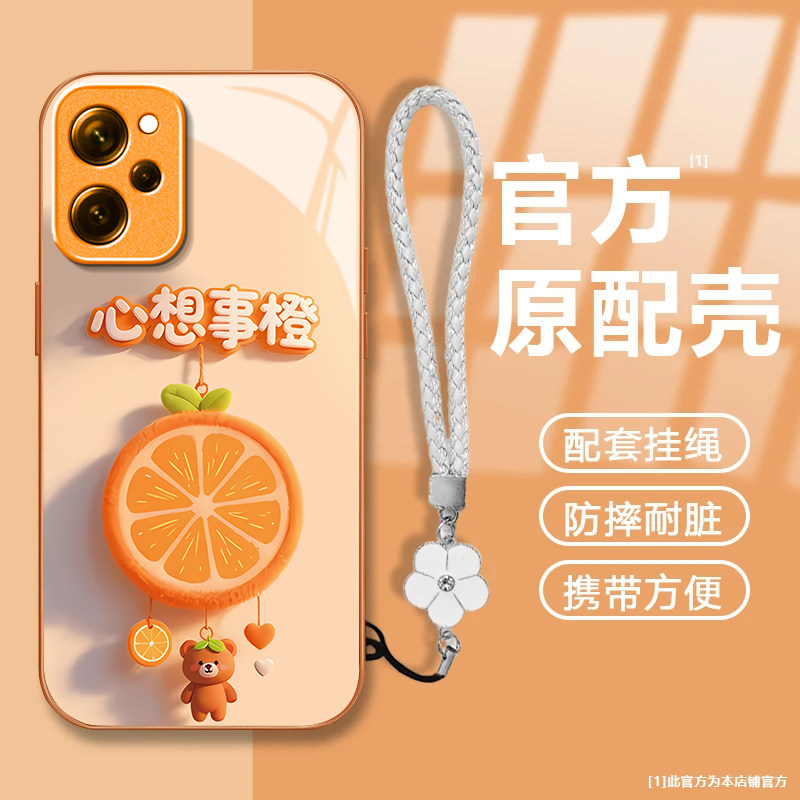 心想事橙适用红米Note12Pro极速版手机壳新款22101320C防摔镜头全包男女挂绳液态玻璃保护套高级时尚硬壳情侣
