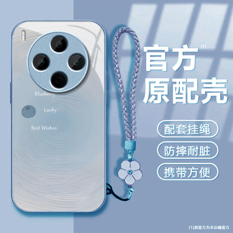 幸运蓝莓适用vivoY500Pro手机壳y300/y200/y100i新款y97玻璃y93/y76/y74/y52/y51sy78/y77t套y50y37mpro+5gGT