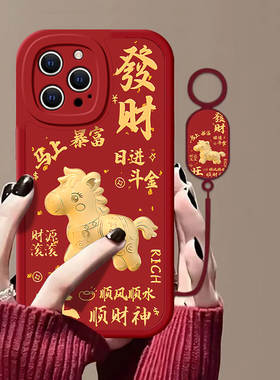 马到成功适用苹果17promax手机壳iPhone16/15pro新款14女13mini全包xsmax防摔xr12pro软壳11高级ip6s/7/8plus