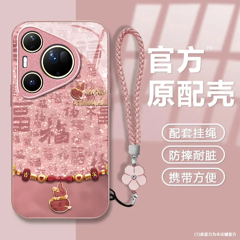 百福葫芦适用HUAWEI华为Pura80Ultra手机壳华为Pura70Pro+新款p70/p40/p30pro玻璃华为p60art高级感华为p50e