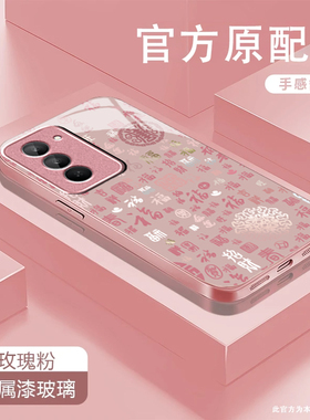 招财百福适用红米Note15R手机壳红米Note14/13/12pro+新款12/11r玻璃note10/9全包5g防摔11se硬壳turbo3/4Pro