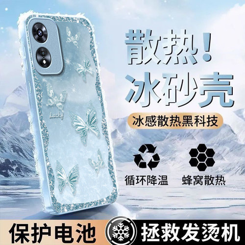 幸运蝴蝶适用OPPOA97手机壳oppoa96/95玻璃a93/92s新款a91/72n外壳58/56/55硬壳36/32/5高级11/9/2x液态a3/1i