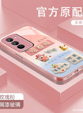 啥都顺适用红米Note15R手机壳红米Note14/13/12pro+新款12/11r玻璃note10/9全包5g防摔11se硬壳turbo3/4Pro