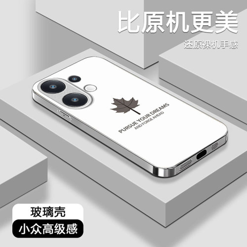 简约枫叶适用vivoS50手机壳vivoS30/s20/s19pro新款s18/s17/s16e玻璃s15/s12/s10防摔s9/s7t硬壳s6/s1高级感