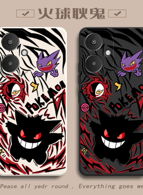 火球耿鬼适用红米13R手机壳新款2311FRAFDC防摔镜头全包男女挂绳硅胶软壳保护套高级感时尚创意个性小众情侣