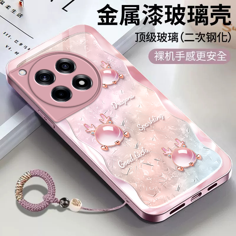 一加ace3手机壳全包11加12+ace2V保护套防摔oppo液态玻璃1加ACEpro夏天清新oneplusaec竞速版9R挂绳8t女10pro