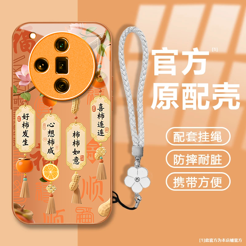 好柿发生适用OPPOFindX7Pro手机壳新款防摔镜头全包男女挂绳液态玻璃硬壳保护套高级感时尚个性小众情侣网红