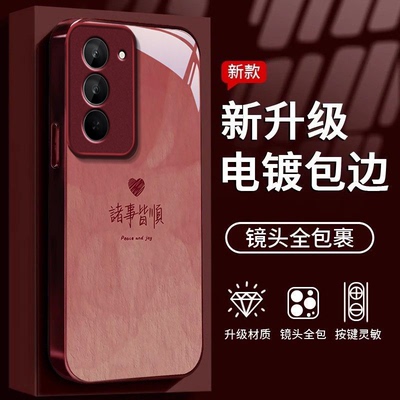 诸事皆顺适用红米Note15R手机壳红米Note14/13/12pro+新款12/11r玻璃note10/9高级5g防摔11se硬壳turbo3/4Pro