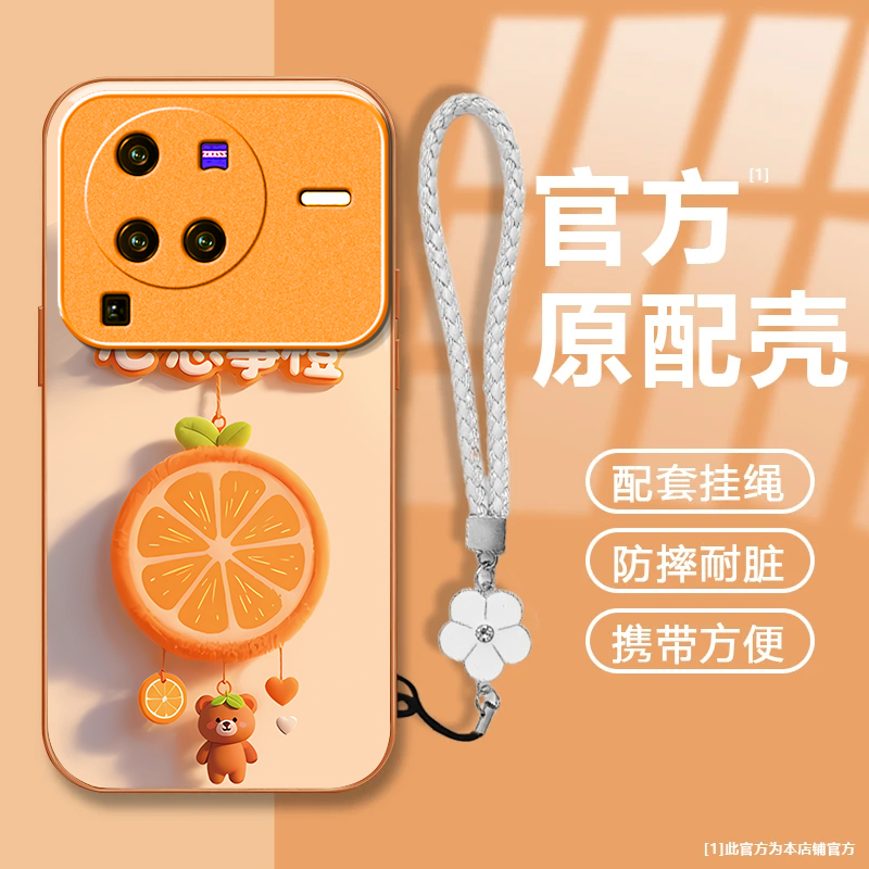 心想事橙适用vivoX80Pro手机壳新款V2185A防摔镜头全包男女挂绳液态玻璃保护套高级感时尚硬外壳个性网红情侣