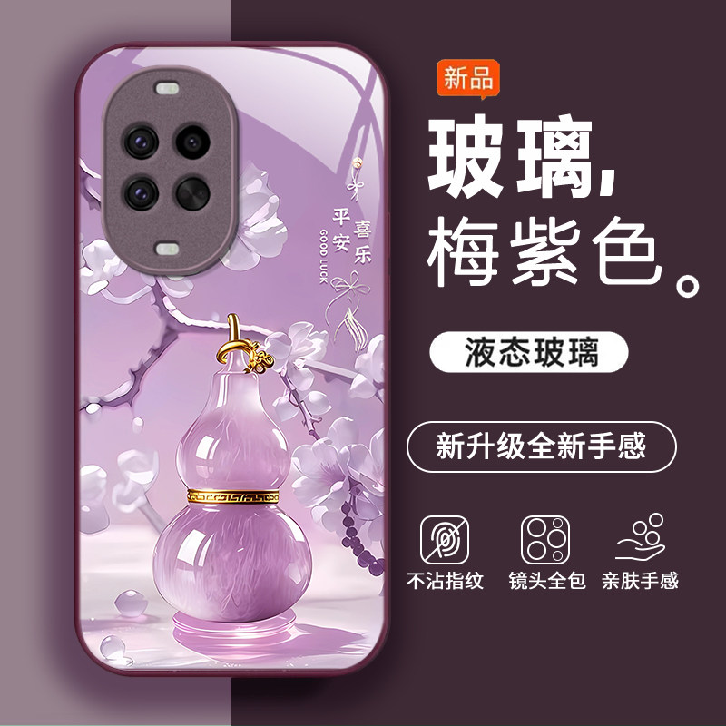 顺意葫芦适用华为Nova14Pro手机壳nova13/12ultra硬壳11/10pro新款nova9/8se玻璃nova7/6/4防摔5g青春版nov5i