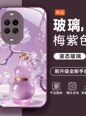 顺意葫芦适用华为Nova14Pro手机壳nova13/12ultra硬壳11/10pro新款nova9/8se玻璃nova7/6/4防摔5g青春版nov5i