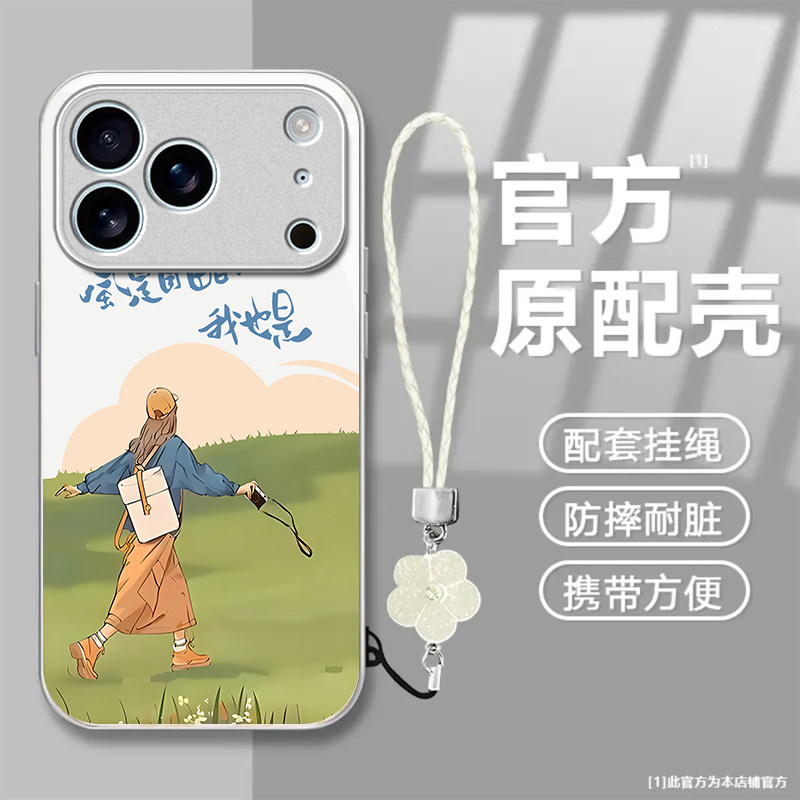 自由自在适用苹果17promax手机壳iPhone16/15pro新款14女13mini全包xsmax防摔xr12pro硬壳11玻璃ip6s/7/8plus