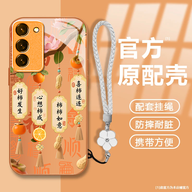 好柿发生适用三星S23Plus手机壳新款防摔镜头全包男女挂绳液态玻璃硬壳保护套高级感时尚个性小众情侣网红潮