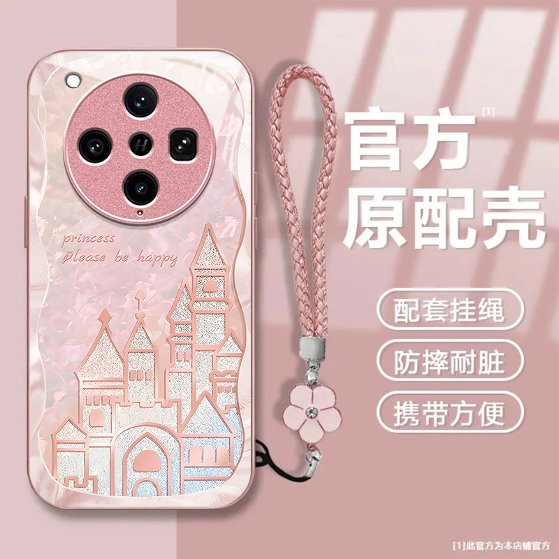 粉色城堡适用OPPOFindX9Pro手机壳oppofindx8Ultra新款玻璃oppofindx8s+/x7pro液态x5pro高级x6pro硬壳x3pro