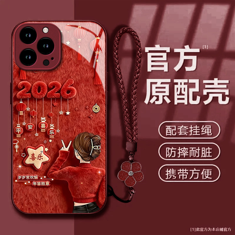 平安喜乐适用苹果17promax手机壳iPhone16/15pro新款14女13mini全包xsmax防摔xr12pro软壳11高级ip6s/7/8plus