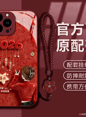 平安喜乐适用苹果17promax手机壳iPhone16/15pro新款14女13mini全包xsmax防摔xr12pro软壳11高级ip6s/7/8plus