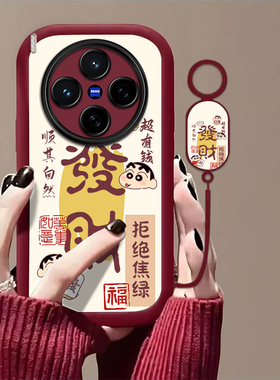 发财小新适用vivoX300Pro手机壳vivox200/x100ultra新款x90s/x80pro+高级x50x30防摔x27软壳x60/x70t套xNote