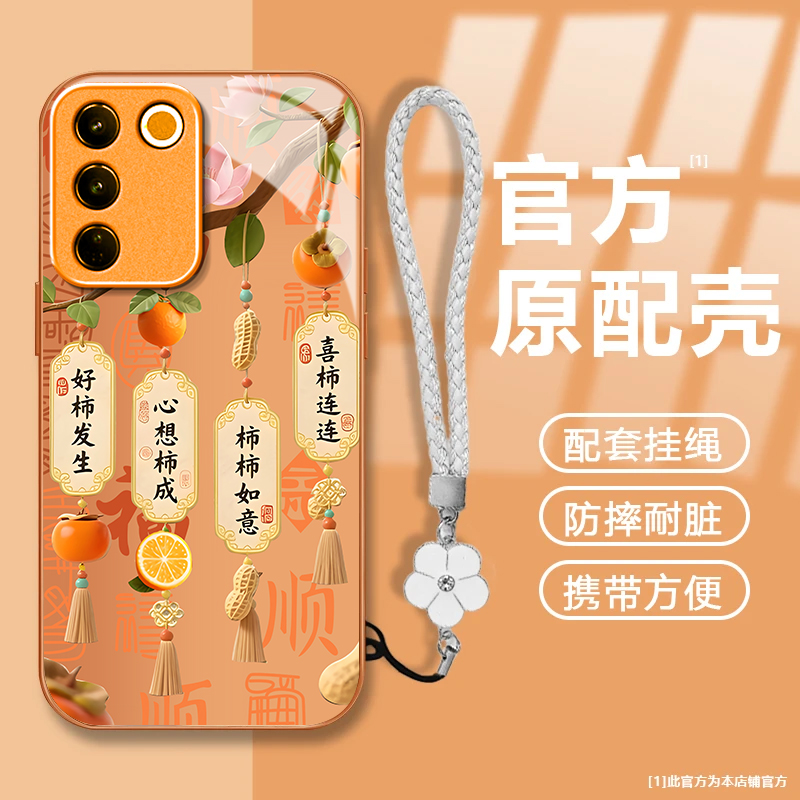 好柿发生适用vivoS16e手机壳新款V2239A防摔镜头全包男女挂绳液态玻璃保护套高级感时尚硬壳个性网红同款情侣