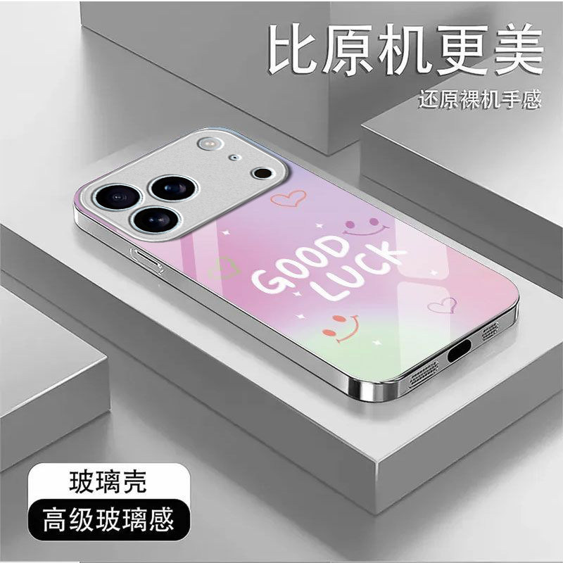彩虹笑脸适用苹果17promax手机壳iPhone16/15pro新款14女13mini全包xsmax防摔xr12pro硬壳11玻璃ip6s/7/8plus
