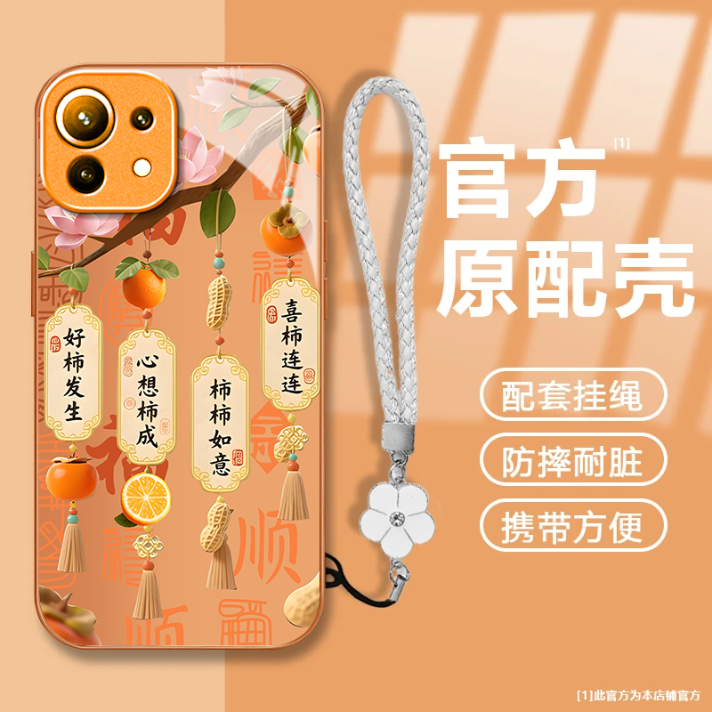 好柿发生适用小米11手机壳新款M2011K2C防摔镜头全包男女挂绳液态玻璃硬壳保护套高级感时尚个性小众情侣网红