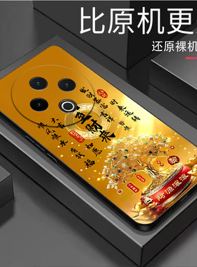 福至财来适用vivoY500手机壳y300/y200/y100i新款y97高级y93/y76/y74/y52/y51sy78/y77t防摔y50/y37mpro+5gGT