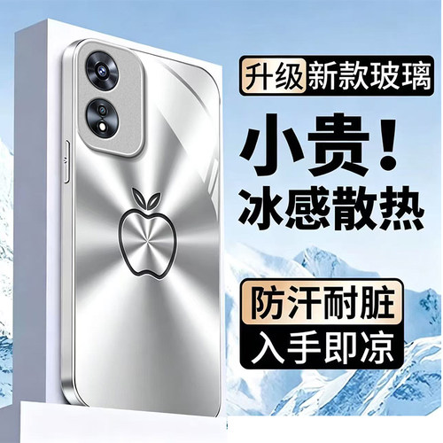 极光苹果适用OPPOA97手机壳oppoa96/95玻璃a93/92s新款a91/72n外壳58/56/55硬壳36/32/5高级11/9/2x液态a3/1i