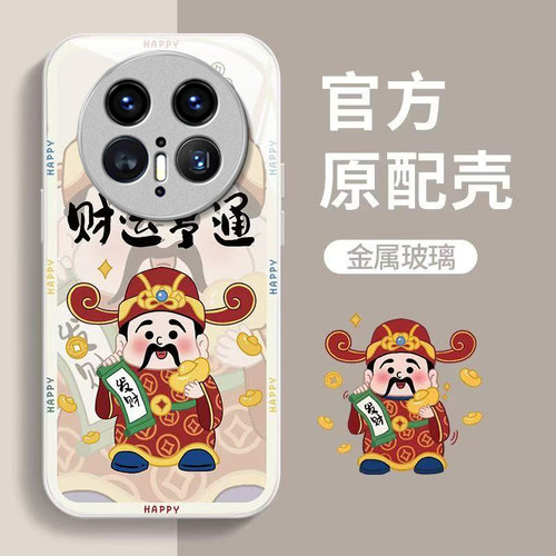 财运亨通适用华为Mate80ProMax手机壳mate70Pro新款mate60/50/40pro玻璃30/40e防摔mate20智选NZONES7/50Pro+