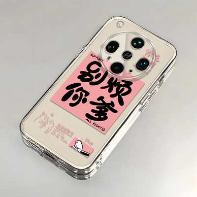 别烦你爹适用OPPOFindX8Ultra手机壳oppofindx8s+新款高级oppofindx7pro全包防摔x5pro天玑版x6pro软壳x3pro