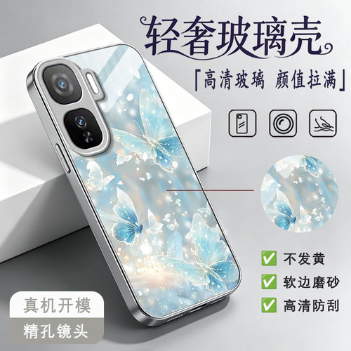 梦幻蝴蝶适用iQOONeo11手机壳iqooneo10pro+/9spro/855竞速版新款iqooneo8/7/6se玻璃硬壳iqooneo5高级感neo3