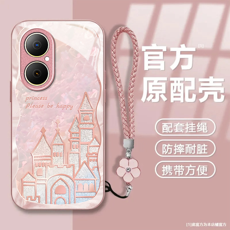 粉色城堡适用华为畅享80/70/60/50pro手机壳30e新款麦芒40/30/20/11/10se华为优畅享50Plus5G防摔10/9plusxz